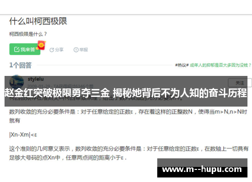 赵金红突破极限勇夺三金 揭秘她背后不为人知的奋斗历程